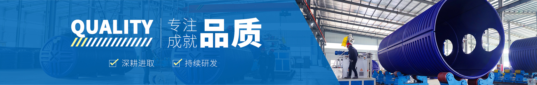 青岛BB贝博艾弗森官方网站塑业 青岛BB贝博艾弗森官方网站塑业