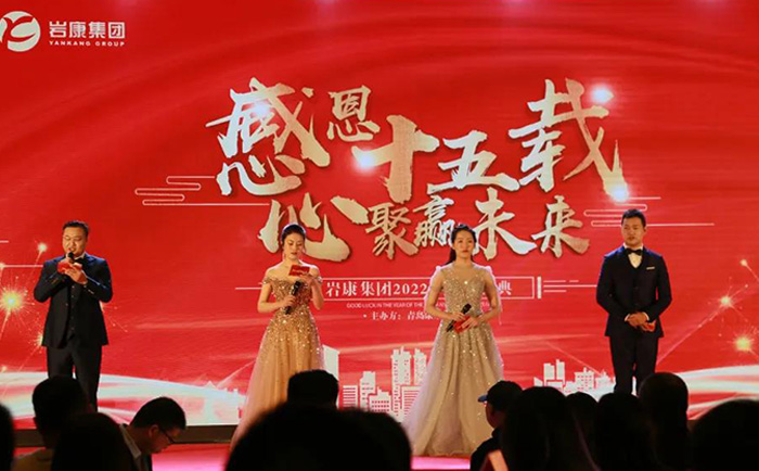 青岛BB贝博艾弗森官方网站塑业年会 青岛BB贝博艾弗森官方网站塑业年会